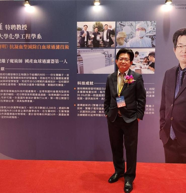 開發國產白血球過濾器 中原大學張雍獲頒傑出科技貢獻獎