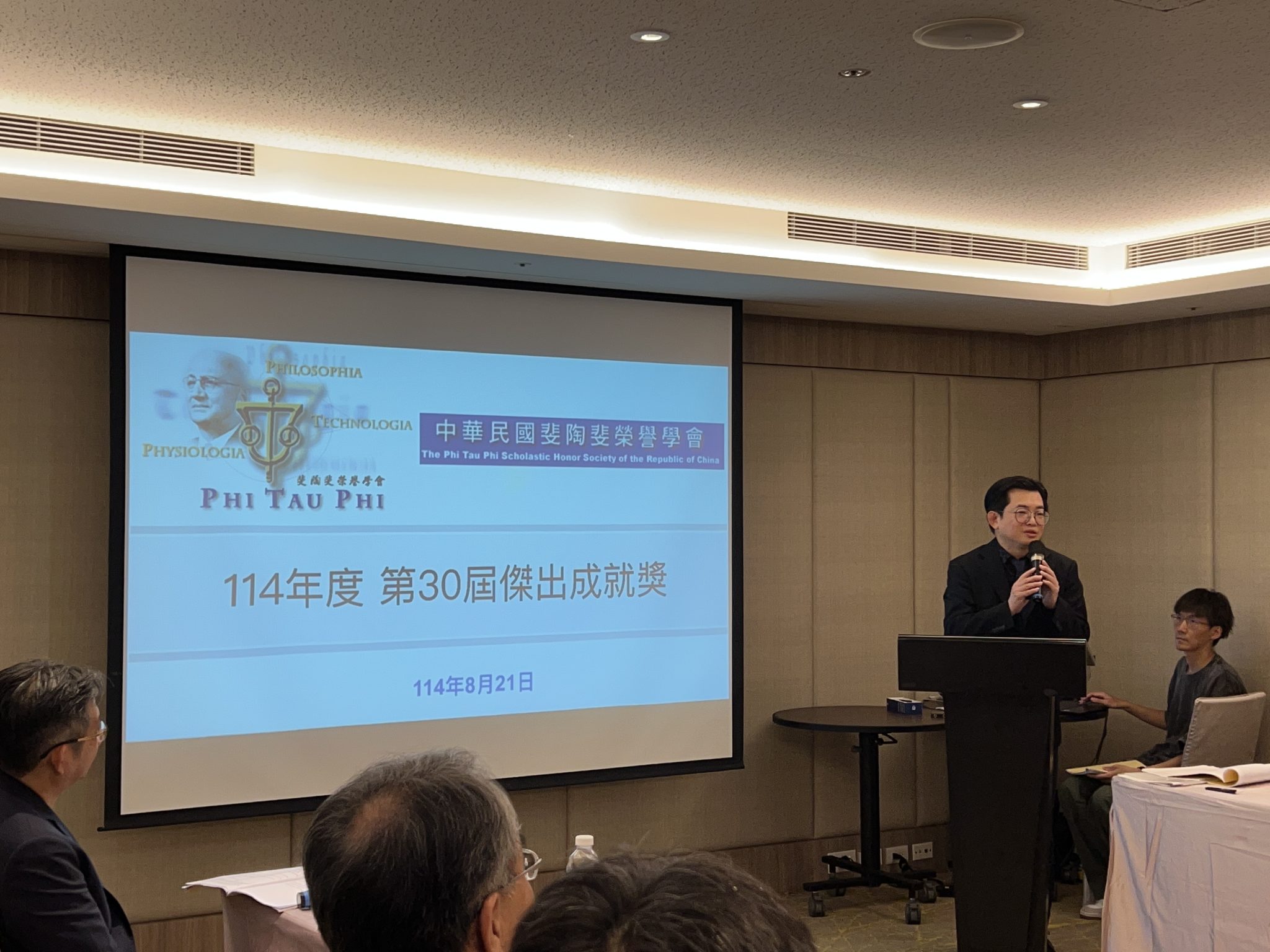 中原大學張雍講座教授榮獲「斐陶斐榮譽學會」第30屆「傑出成就獎」 以產學實踐造福人群